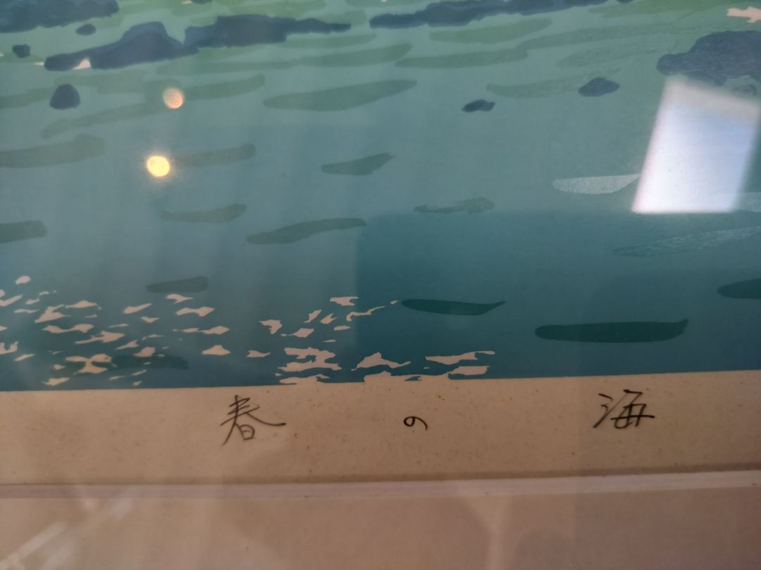 Numbered &amp; Pencil Signed Lithograph &quot;Spring Sea&quot;